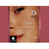 EVA SKIN CLINIC ANTI-AGEING COLLAGEN AMPOULES — 2 ML * 10 AMPOULES